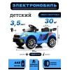 Детский электромобиль F444FF синий